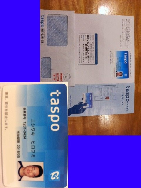 ｔａｓｐｏ 大将 西遊嬉 Saiyuki