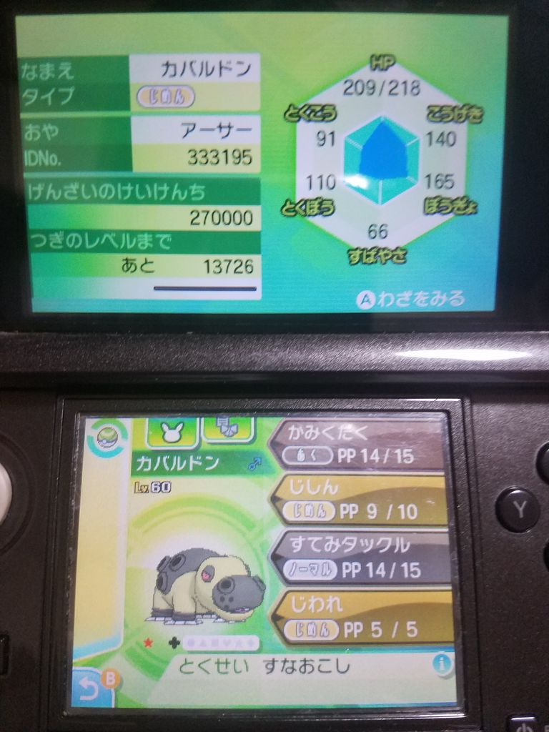 色違いポケモン アーサー木実のblog