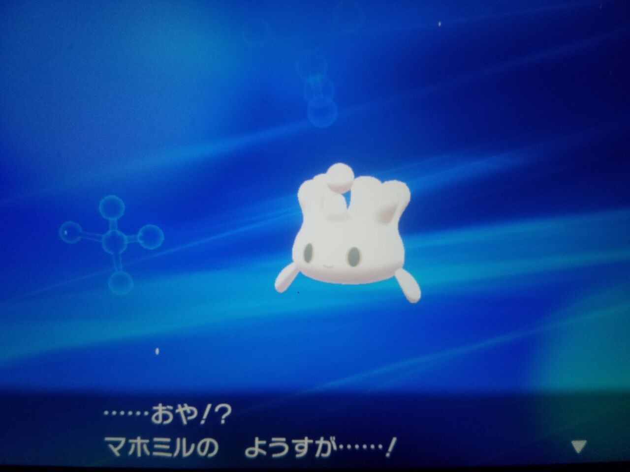 色違いマホミル アーサー木実のblog 色違いマホミル アーサー木実のblog