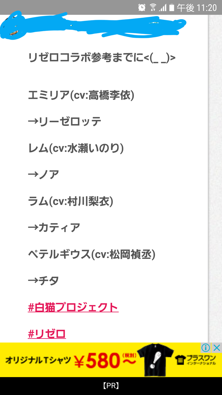 リゼロと白猫キャラの中の声優さん アーサー木実のblog リゼロと白猫キャラの中の声優さん アーサー木実のblog