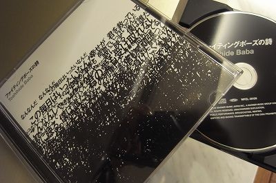 ﾌｧｲﾃｨﾝｸﾞﾎﾟｰｽﾞの詩 夢 継承 熊谷西高校野球部ｏｂｏｇ会