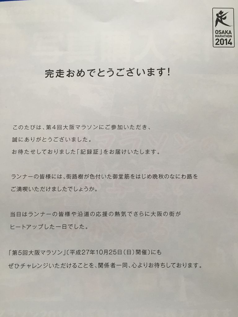 成績表 にしくぼ歯科医院院長のblog