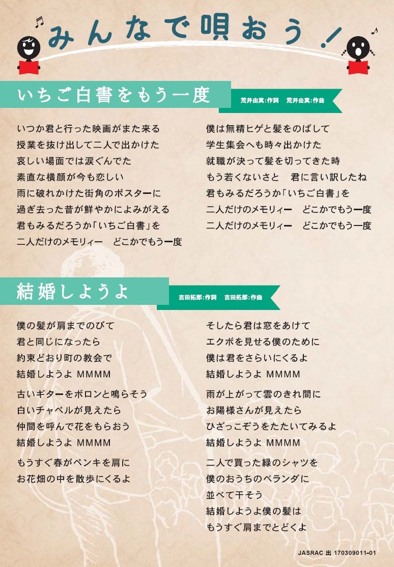 今年のフィナーレ曲は 西三河フォークジャンボリーのblog