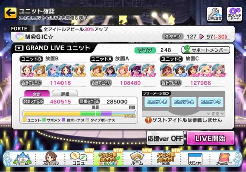 デレステ Grandの編成について 遺書 デレステ Grandの編成について 遺書