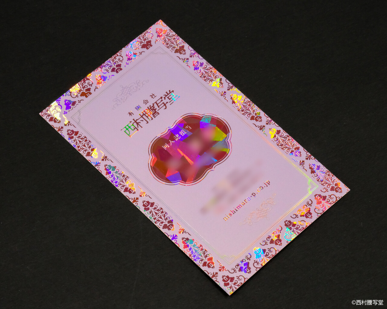 西村謄写堂の特殊加工紹介】箔押し名刺 : 西村謄写堂NEWSBLOG