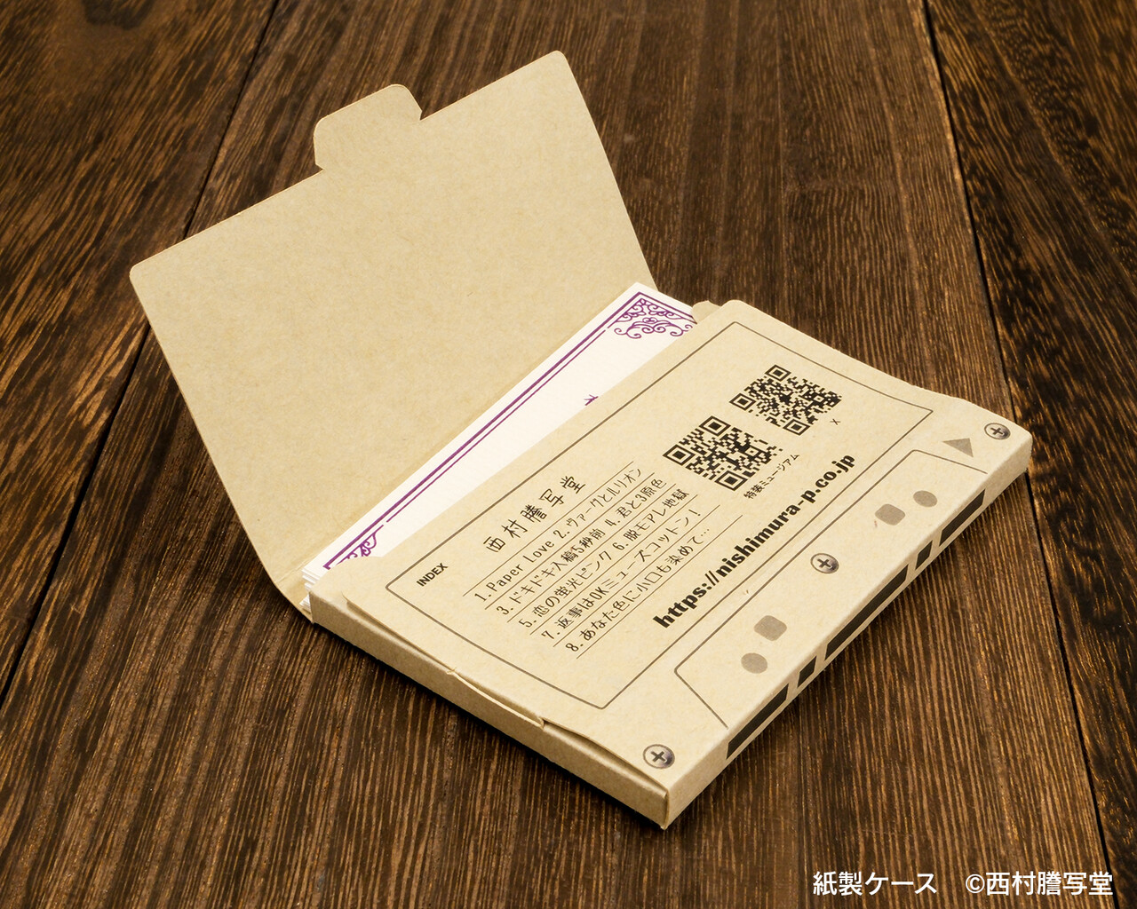 紙製のケース作れます : 西村謄写堂NEWSBLOG