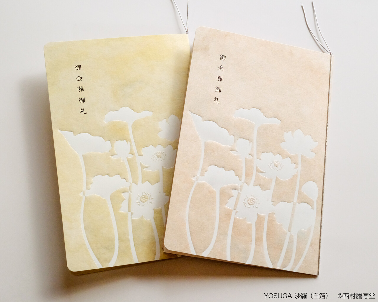 西村謄写堂の特殊加工紹介 : 西村謄写堂NEWSBLOG