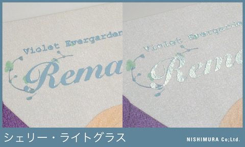 blog_シェリー・ライトグラス_Remains of The Day