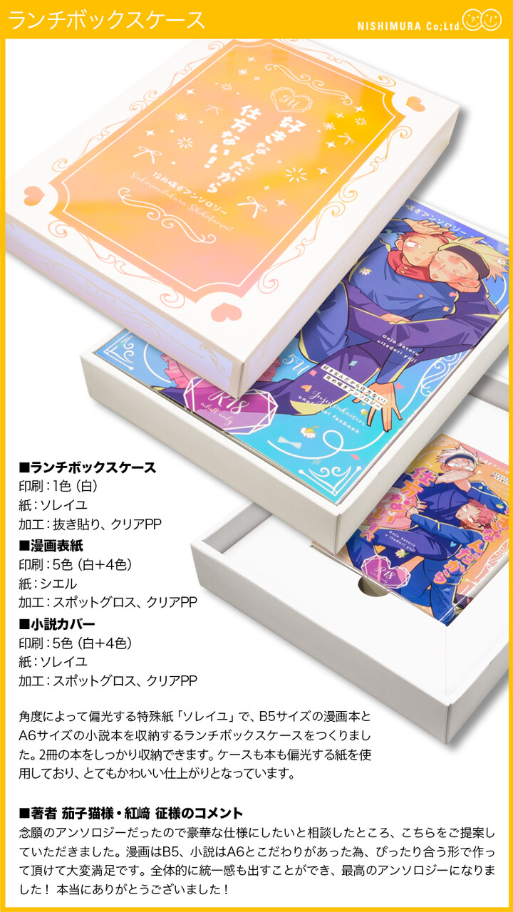 特殊装丁ミュージアム更新／ブックケース : 西村謄写堂NEWSBLOG