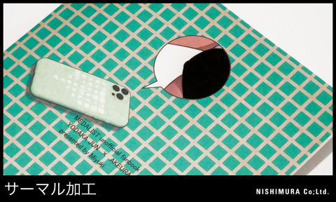 blog_サーマル加工_裏垢男子つーくんの願望を