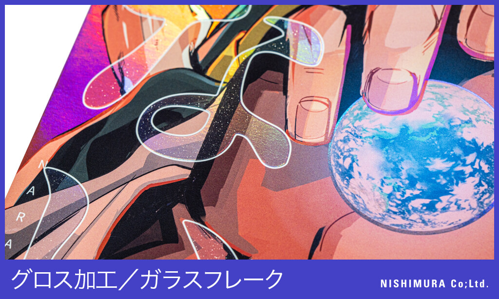 特殊装丁ミュージアム更新／グロス加工 : 西村謄写堂NEWSBLOG