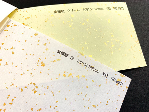 金嶺紙 : 西村謄写堂の遊び紙＆厚紙一覧