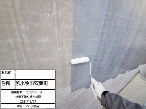 InkedLINE_ALBUM_双葉町　高橋様邸_211214_0_LI