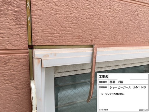 InkedLINE_ALBUM_尾崎様邸 新中野町_220415_4_LI