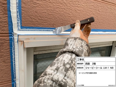InkedLINE_ALBUM_尾崎様邸 新中野町_220415_1_LI