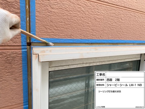 InkedLINE_ALBUM_尾崎様邸 新中野町_220415_3_LI