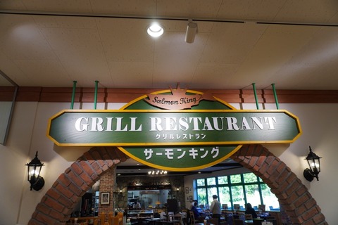 LINE_ALBUM_道の駅サーモンパーク千歳_230923_11