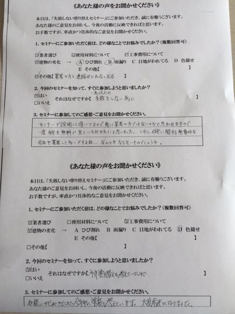 アンケート