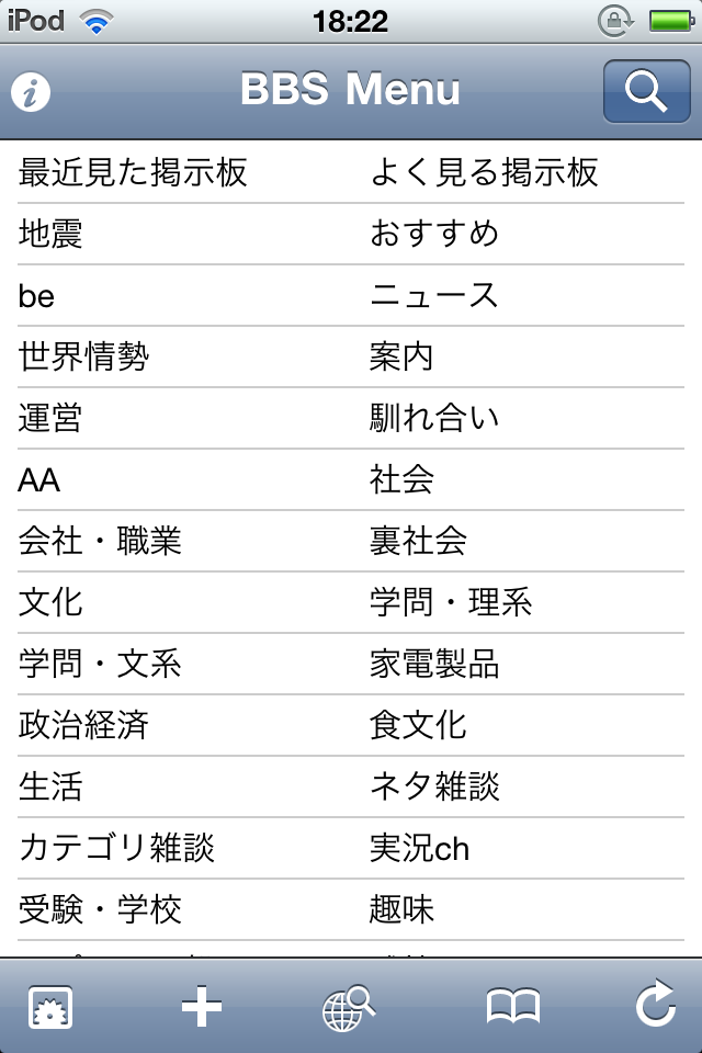 2ちゃんねる閲覧アプリの王道中の王道 2c Iphoneアプリ紹介blog 2ちゃんねる閲覧アプリの王道中の王道 2c Iphoneアプリ紹介blog