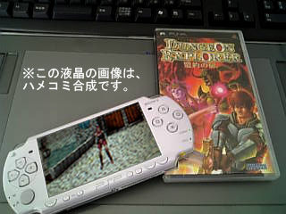 ダンジョンエクスプローラー邪神の領域 ゲームとおひげとアタシ