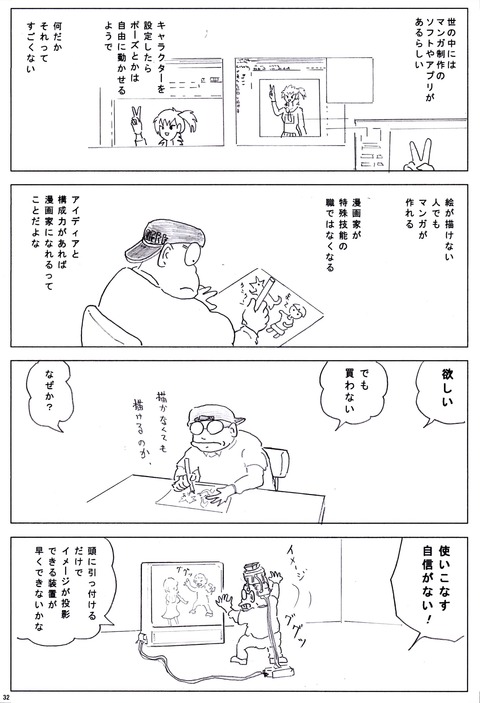 西ノ川呂志 漫画を描けば漫画家です