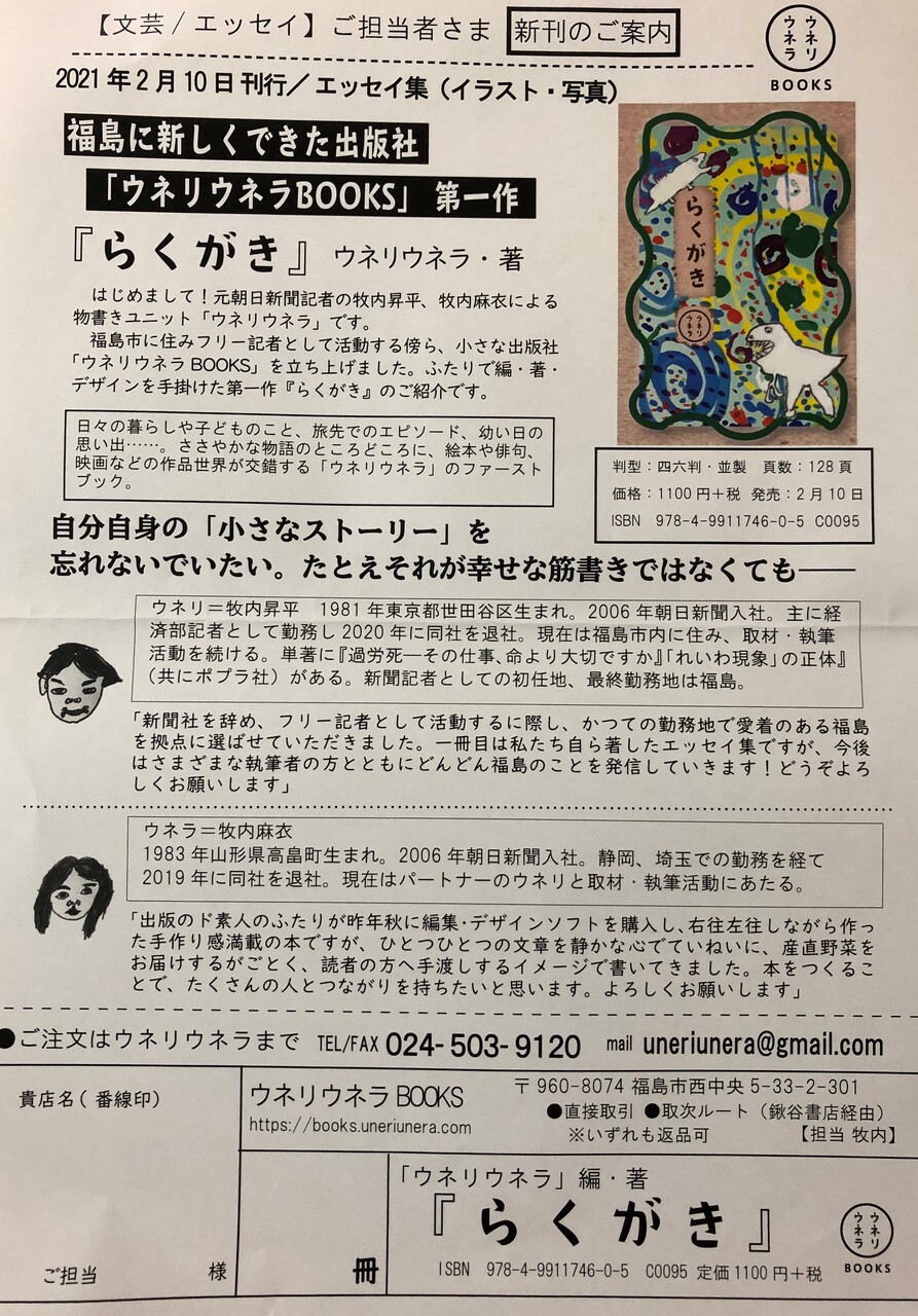 同じ阿呆なら泥と炎のニシノ説
