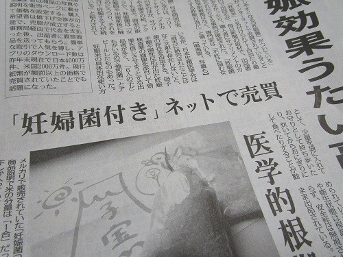 同じ阿呆なら泥と炎のニシノ説 妊娠米の見方