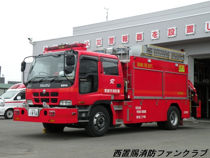 ８トンシャーシ その１ 西置賜消防ファンクラブ