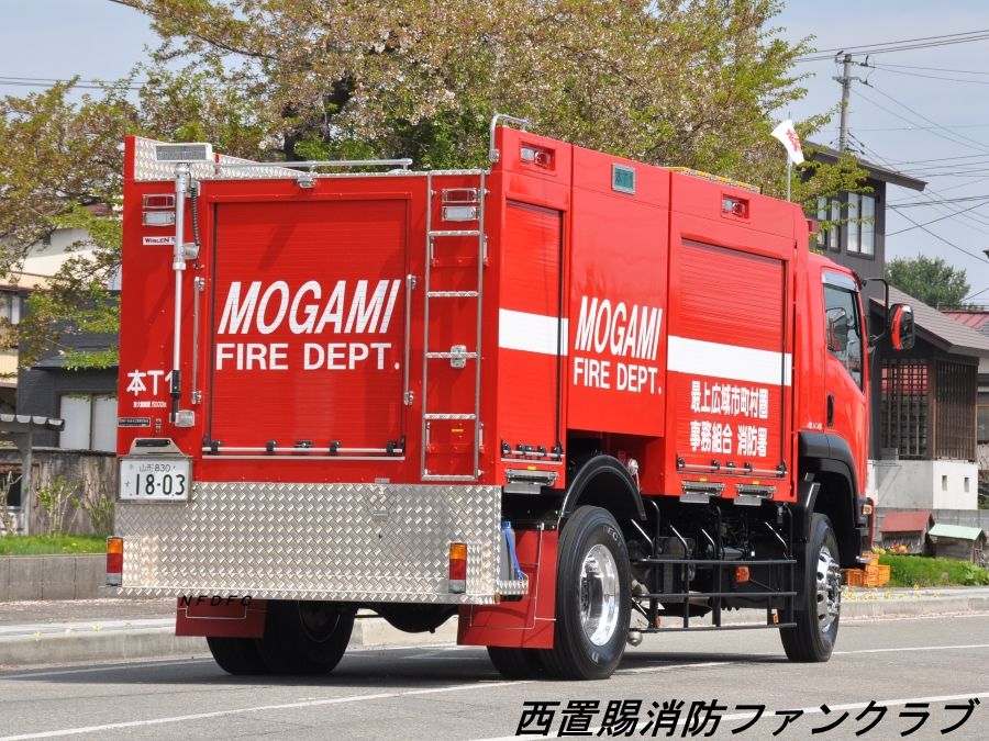 新車取材 最上広域消防 水槽付ポンプ車 簡易報告 西置賜消防ファンクラブ