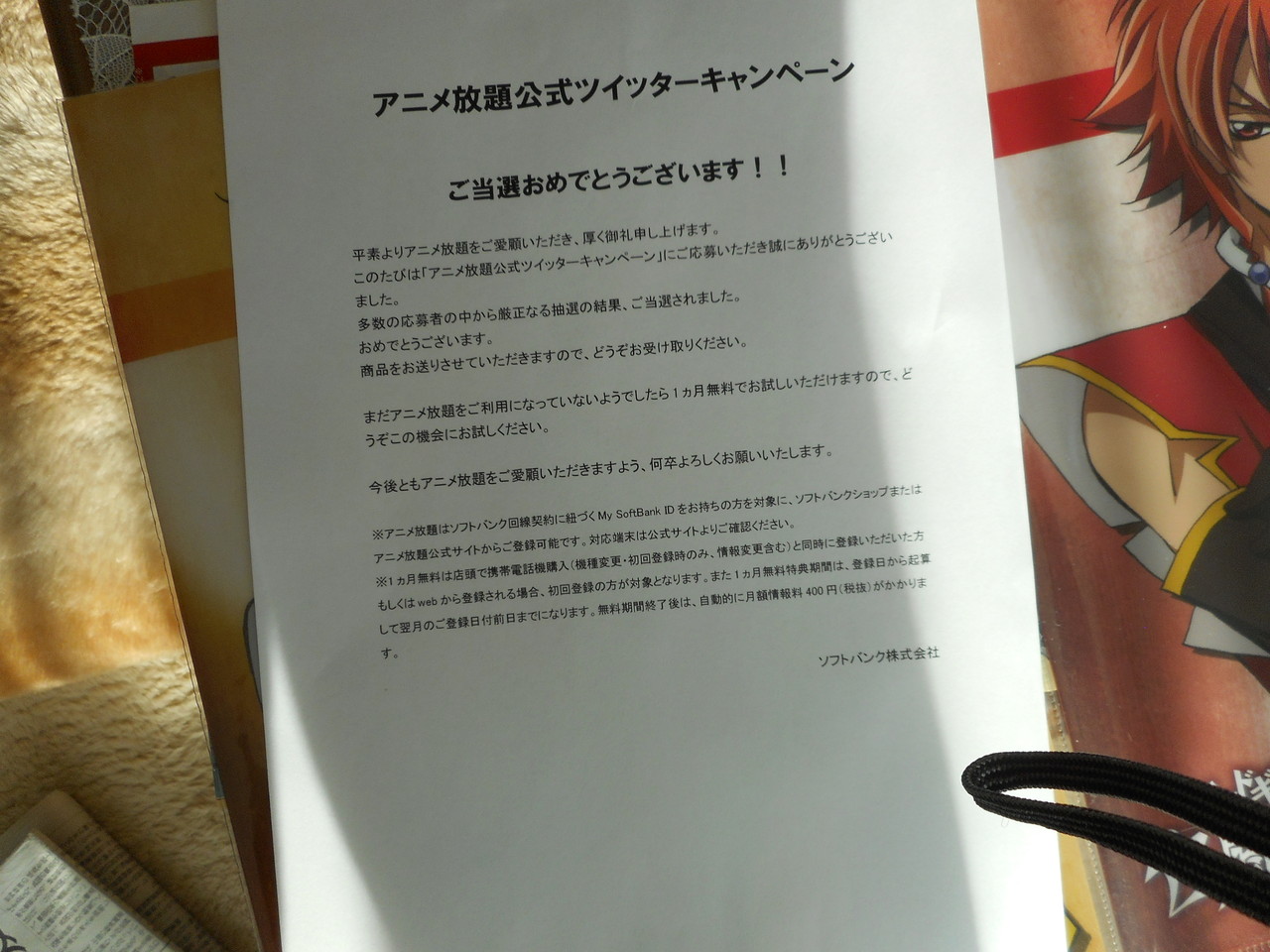 コードギアス 亡国のアキト 最終章 劇場上映記念 アニメ放題フォロー リツイートキャンペーン 当選した懸賞 モニターブログ コードギアス 亡国のアキト 最終章 劇場上映記念 アニメ放題フォロー リツイートキャンペーン 当選した懸賞 モニターブログ
