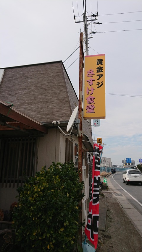 DSC_0149 富津