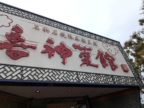 PXL_20251025_045738083