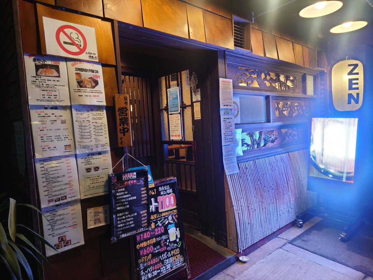 串 揚げ 居酒屋 zen(01)