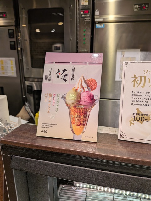 PXL_20250728_104321370