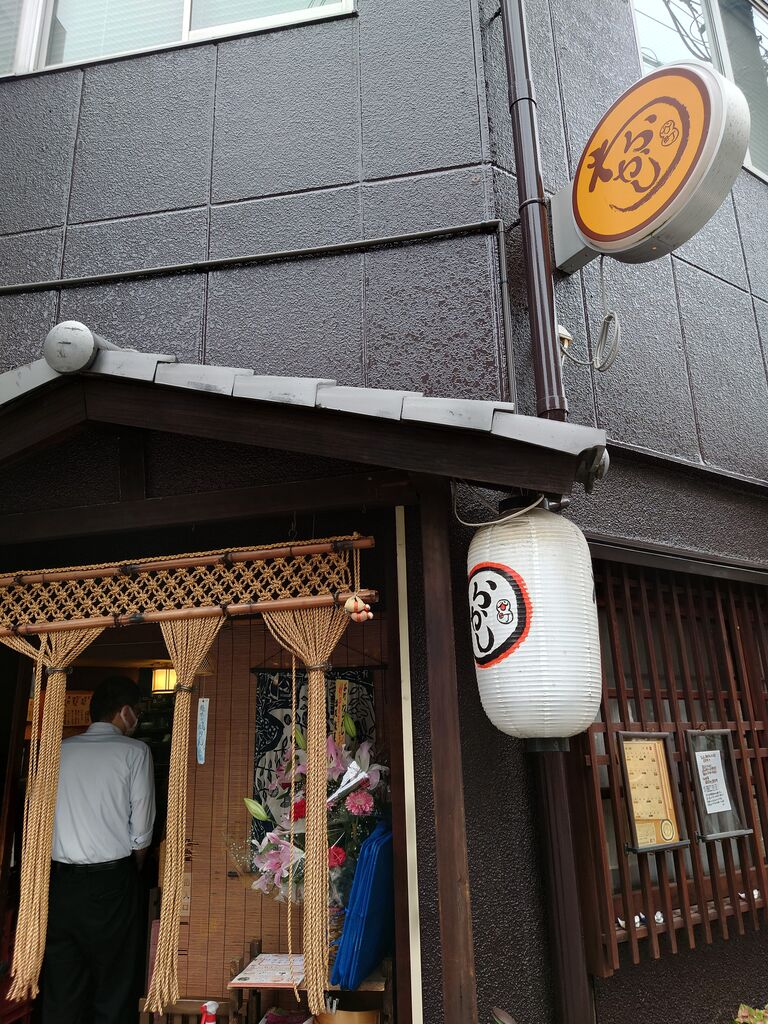 谷町 わら か し