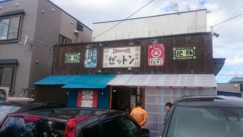 DSC_1118 ゼットン