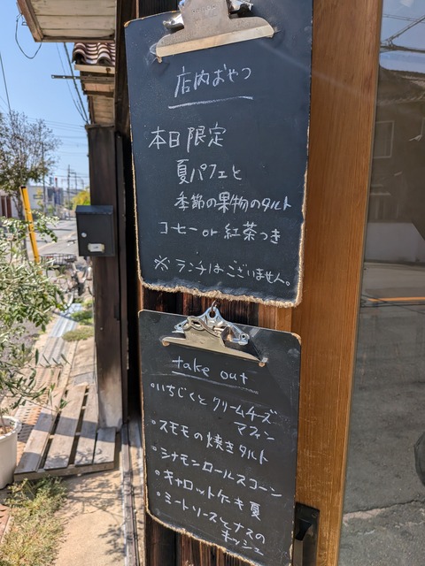 PXL_20250830_045658194