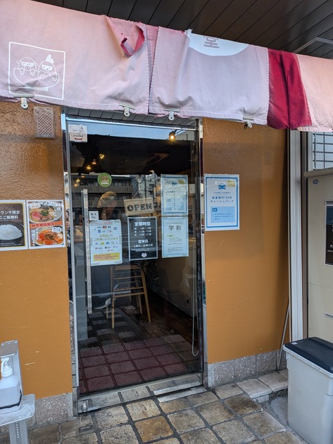 PXL_20260110_232720327