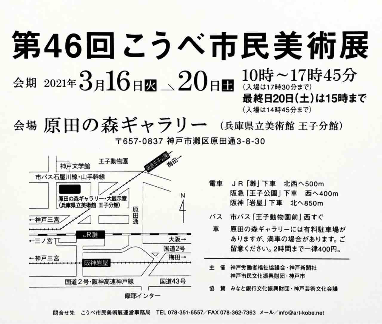 阪急うめだ美術画廊 見てきました 市展案内 西滝直人 アトリエ日記 阪急うめだ美術画廊 見てきました 市展案内 西滝直人 アトリエ日記