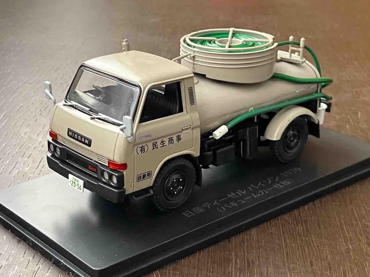 懐かしの商用車コレクション・トラックのミニカー : 西滝直人 アトリエ日記