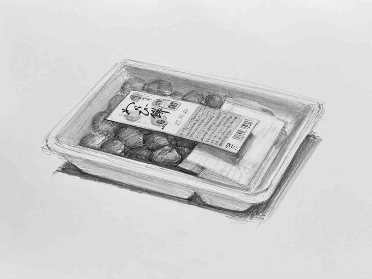 わらび餅のデッサン : 西滝直人 アトリエ日記