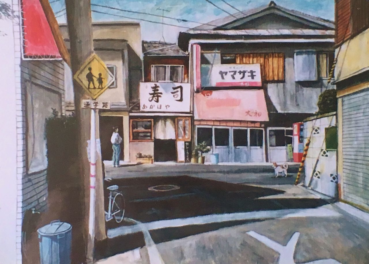 懐かしい地元の風景たち 西滝直人 アトリエ日記 懐かしい地元の風景たち 西滝直人 アトリエ日記