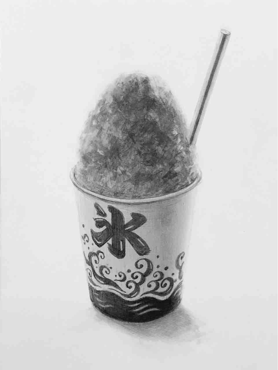 かき氷のデッサン 西滝直人 アトリエ日記 かき氷のデッサン 西滝直人 アトリエ日記