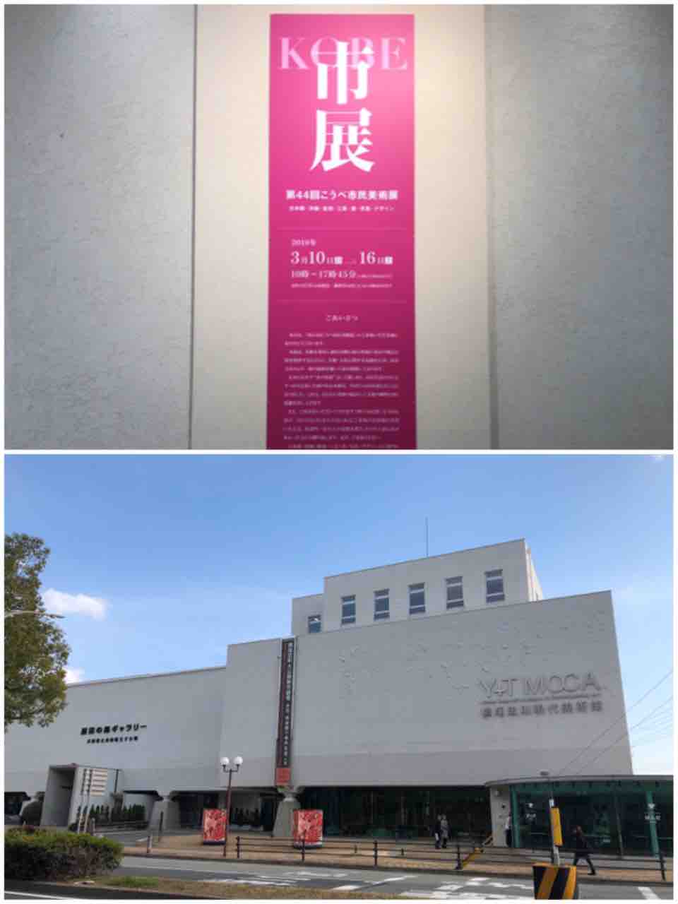 こうべ市展 見て来ました 西滝直人 アトリエ日記 こうべ市展 見て来ました 西滝直人 アトリエ日記