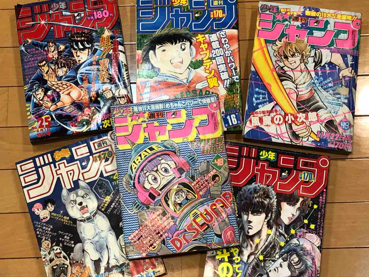 80年代のジャンプ&サンデー : 西滝直人 アトリエ日記