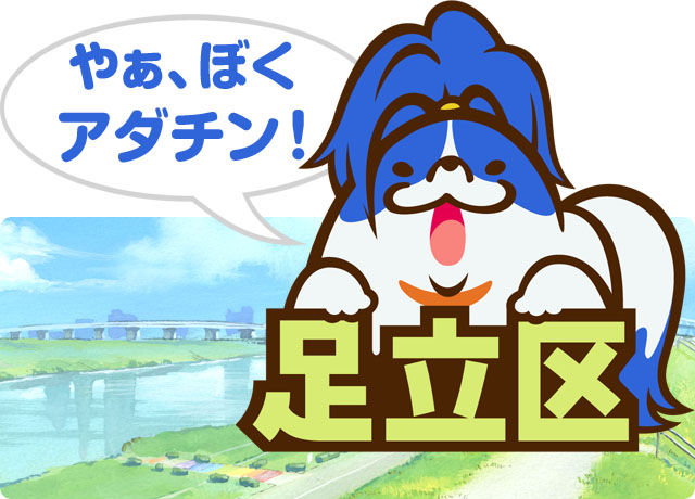 ご当地キャラ 東京マドリエクラブからの快適住まいづくりレポート