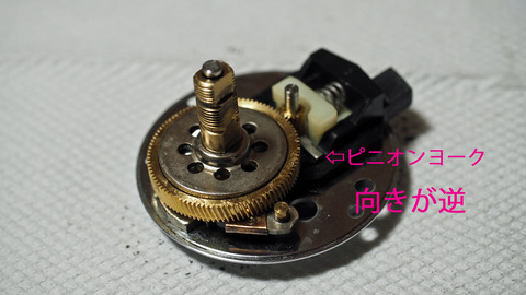 ピニオンヨークの向きが逆