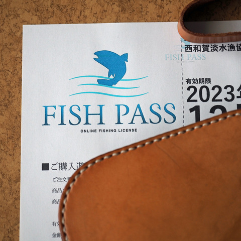 FISH-PASSで遊漁券_1