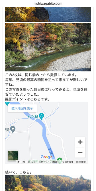 chromeでの見え方2