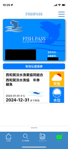 FISH PASS購入_10